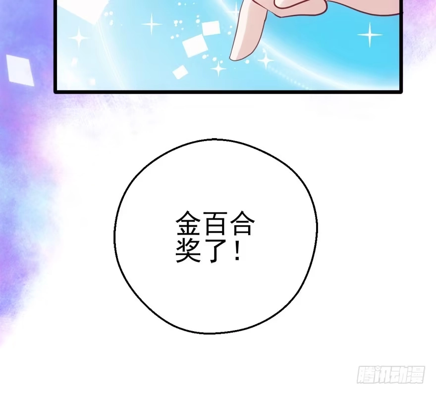 成王败寇-我才不是恶毒女配（麻辣女配）-初心漫画,招财胖企（第24张）