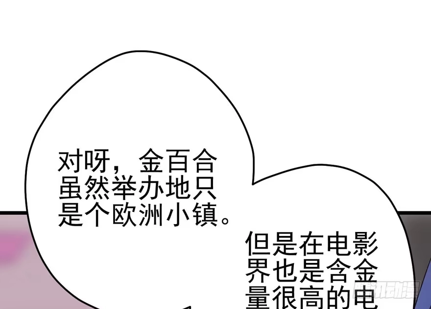 成王败寇-我才不是恶毒女配（麻辣女配）-初心漫画,招财胖企（第25张）