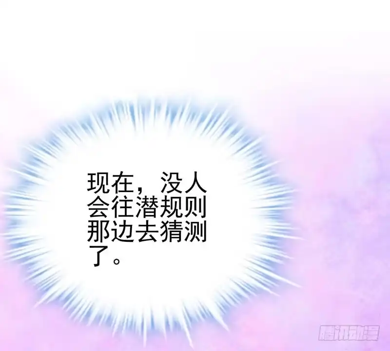 第一坑-我才不是恶毒女配（麻辣女配）-初心漫画,招财胖企（第26张）