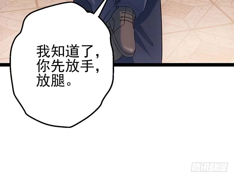 第一坑-我才不是恶毒女配（麻辣女配）-初心漫画,招财胖企（第33张）