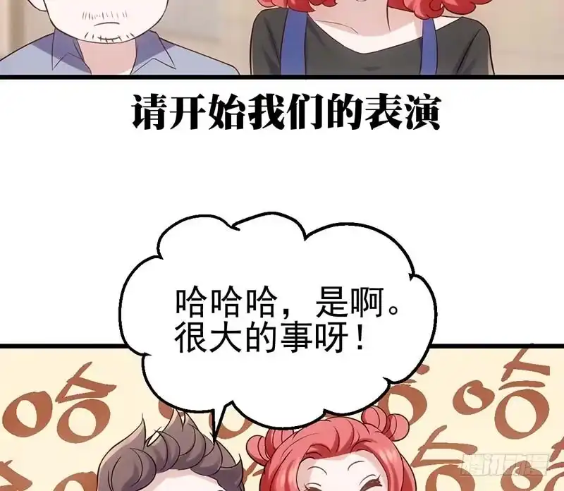 第一坑-我才不是恶毒女配（麻辣女配）-初心漫画,招财胖企（第13张）