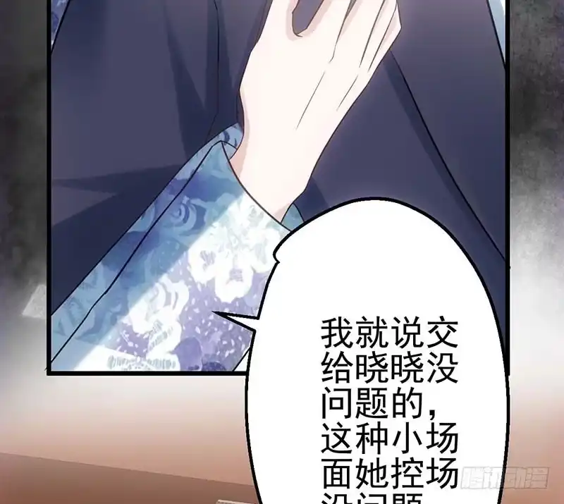 第一坑-我才不是恶毒女配（麻辣女配）-初心漫画,招财胖企（第30张）