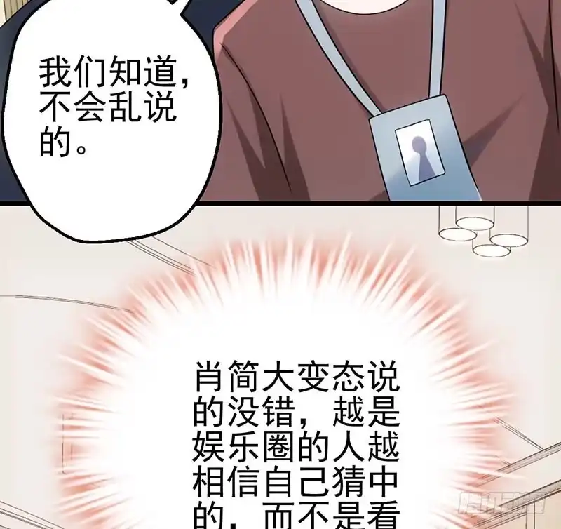 第一坑-我才不是恶毒女配（麻辣女配）-初心漫画,招财胖企（第22张）