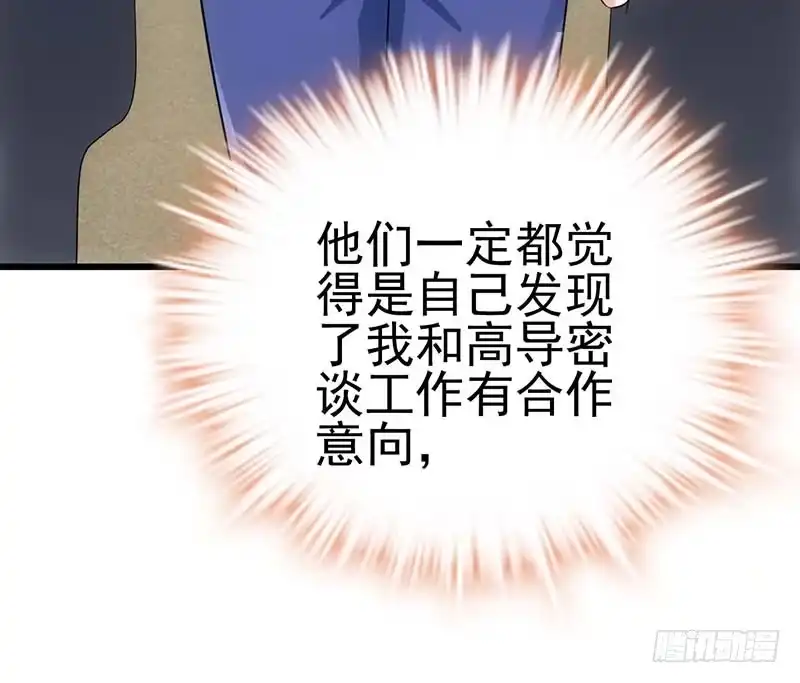 第一坑-我才不是恶毒女配（麻辣女配）-初心漫画,招财胖企（第25张）