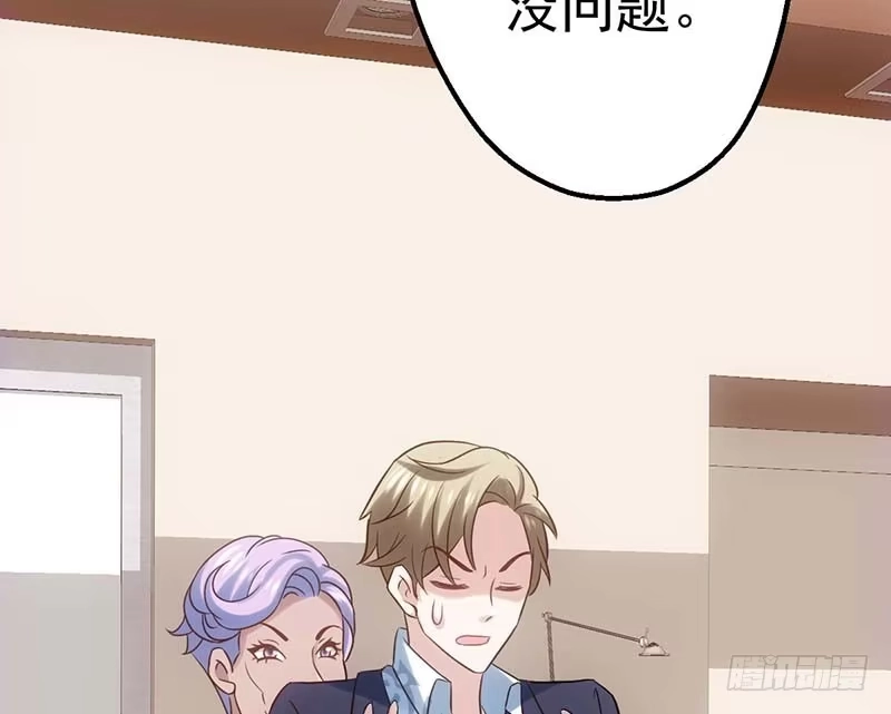第一坑-我才不是恶毒女配（麻辣女配）-初心漫画,招财胖企（第31张）