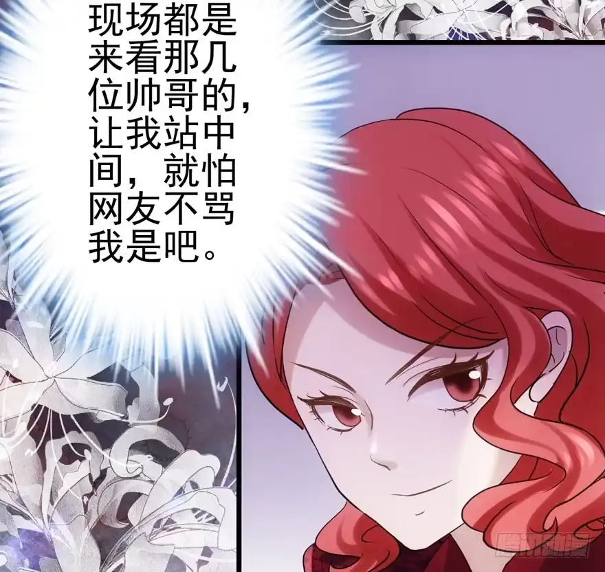 第二坑-我才不是恶毒女配（麻辣女配）-初心漫画,招财胖企（第25张）