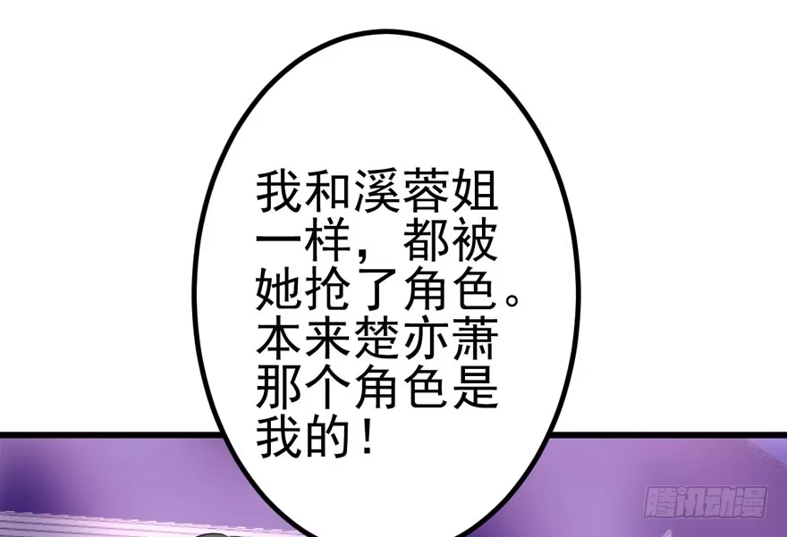 第二坑-我才不是恶毒女配（麻辣女配）-初心漫画,招财胖企（第8张）