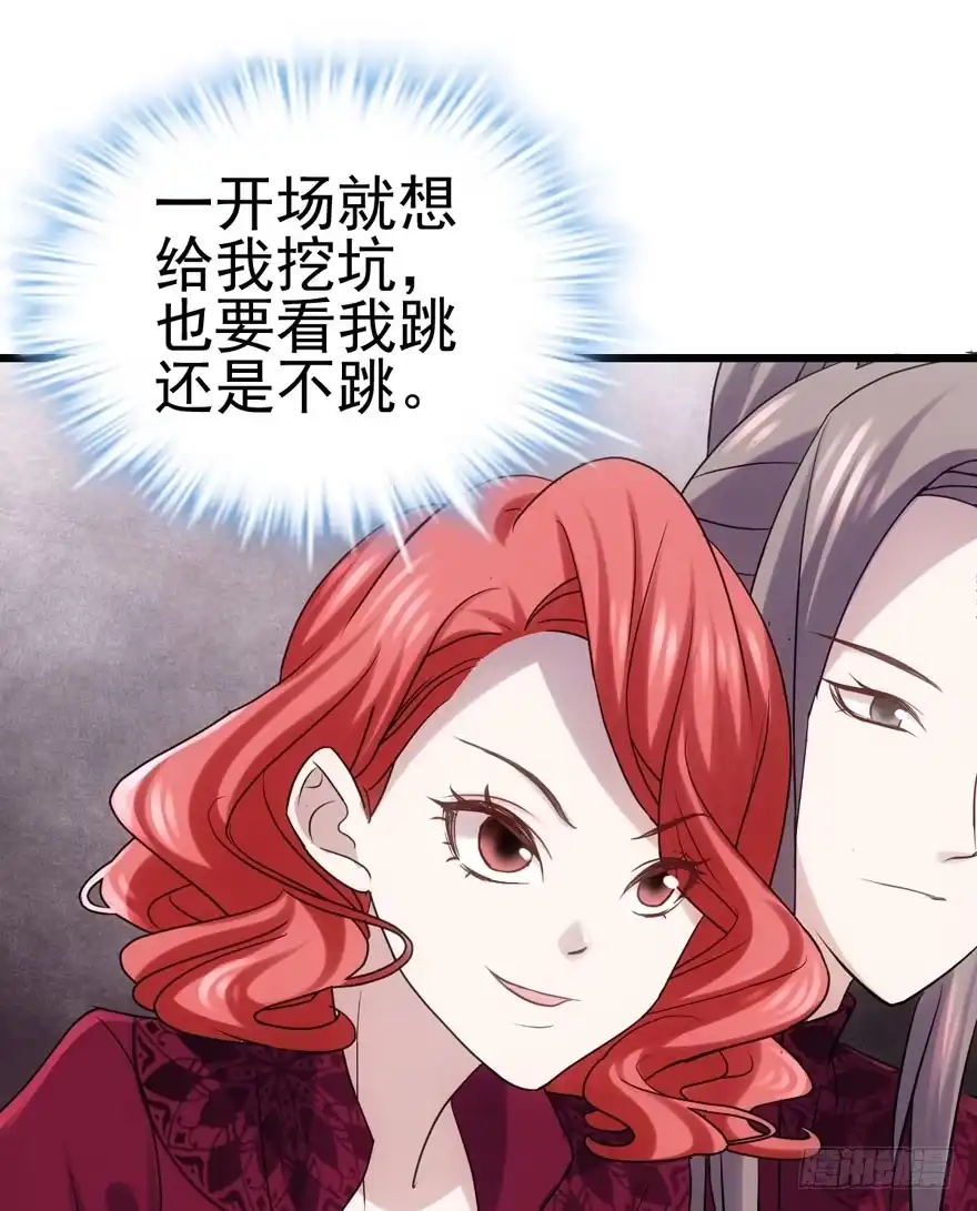 第二坑-我才不是恶毒女配（麻辣女配）-初心漫画,招财胖企（第33张）