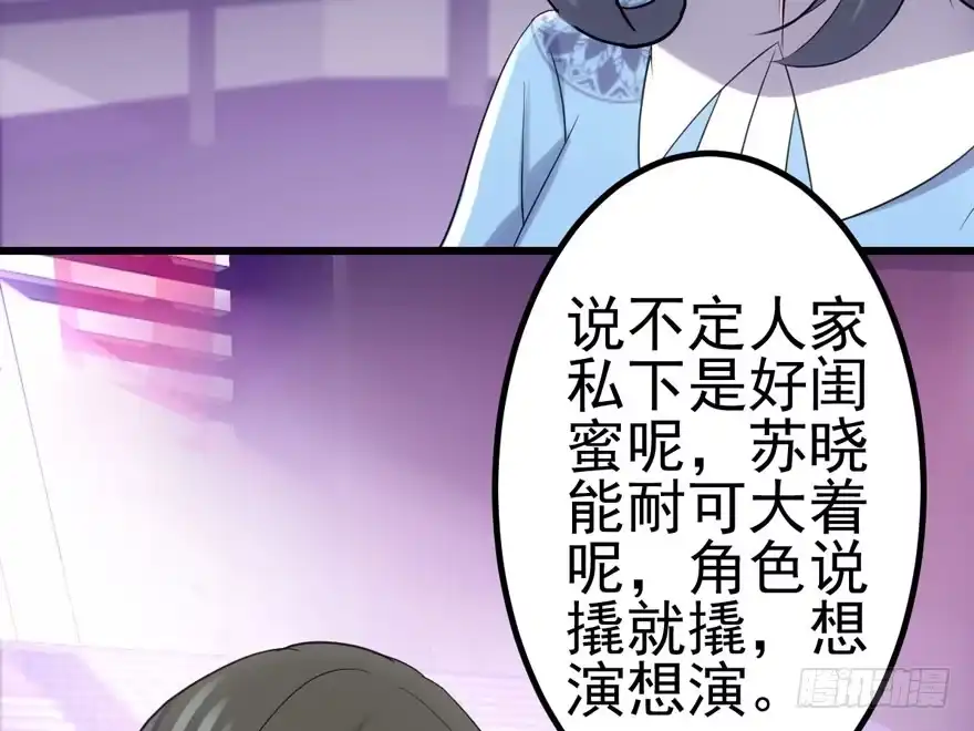 第二坑-我才不是恶毒女配（麻辣女配）-初心漫画,招财胖企（第5张）