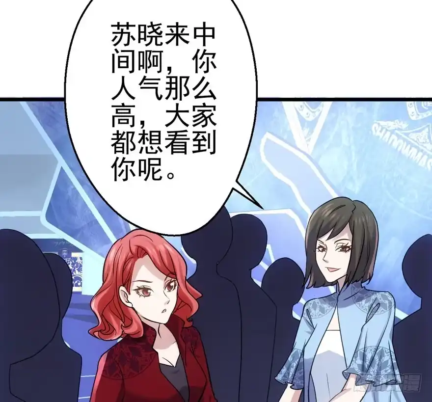 第二坑-我才不是恶毒女配（麻辣女配）-初心漫画,招财胖企（第23张）