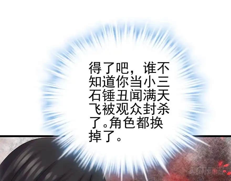 第二坑-我才不是恶毒女配（麻辣女配）-初心漫画,招财胖企（第14张）