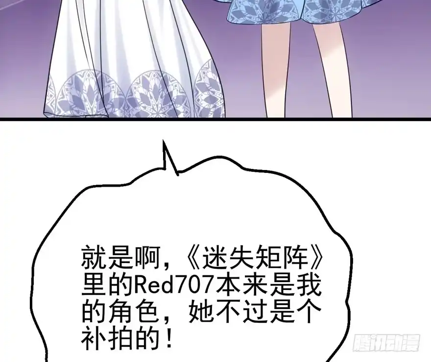 第二坑-我才不是恶毒女配（麻辣女配）-初心漫画,招财胖企（第10张）