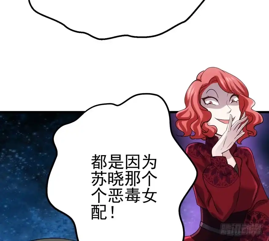 第二坑-我才不是恶毒女配（麻辣女配）-初心漫画,招财胖企（第11张）
