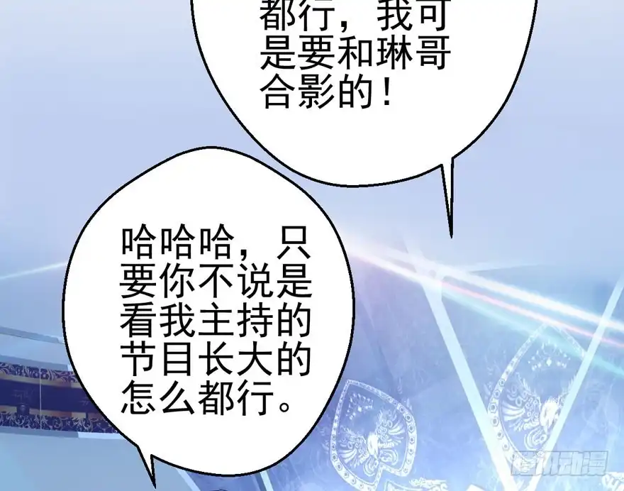 第二坑-我才不是恶毒女配（麻辣女配）-初心漫画,招财胖企（第29张）