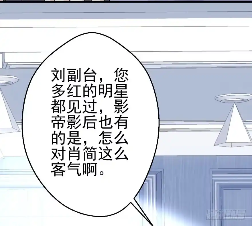 小鲜肉？心头肉？-我才不是恶毒女配（麻辣女配）-初心漫画,招财胖企（第3张）