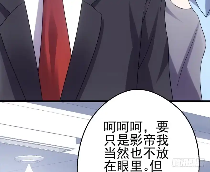 小鲜肉？心头肉？-我才不是恶毒女配（麻辣女配）-初心漫画,招财胖企（第5张）