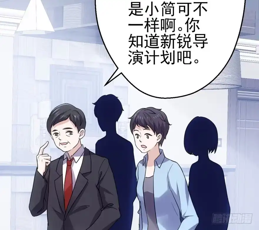 小鲜肉？心头肉？-我才不是恶毒女配（麻辣女配）-初心漫画,招财胖企（第6张）