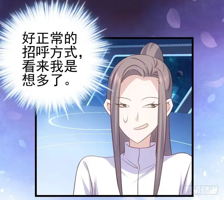 继续保持距离-我才不是恶毒女配（麻辣女配）-初心漫画,招财胖企（第31张）