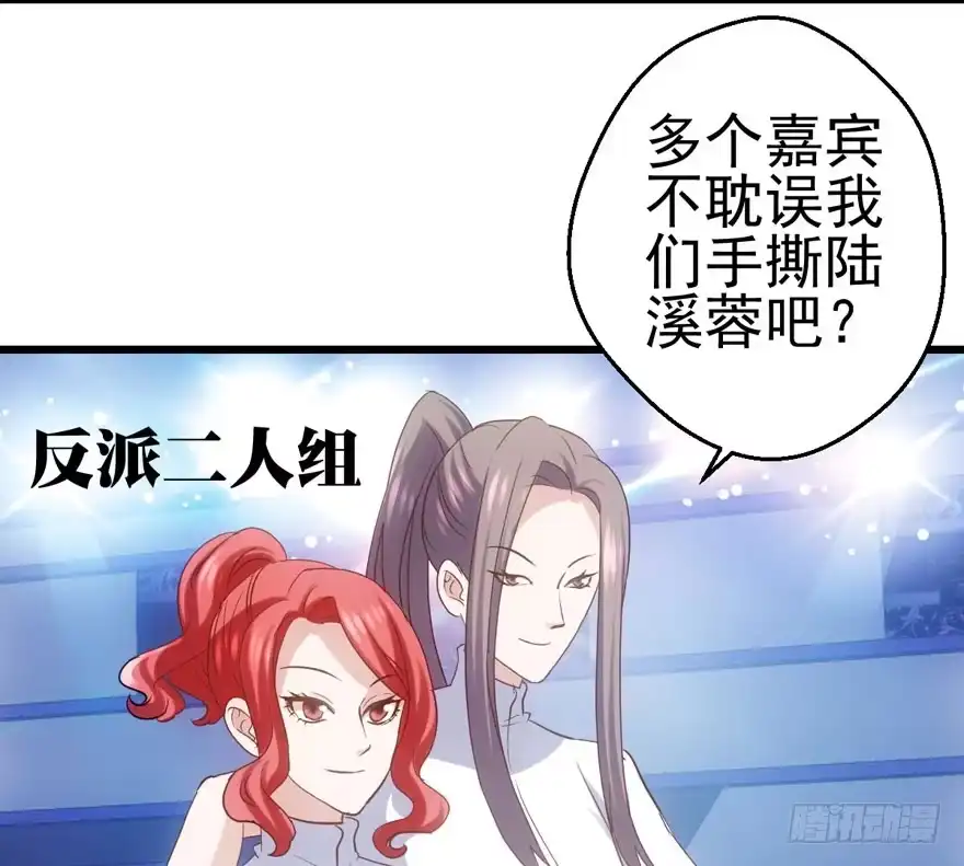 继续保持距离-我才不是恶毒女配（麻辣女配）-初心漫画,招财胖企（第7张）