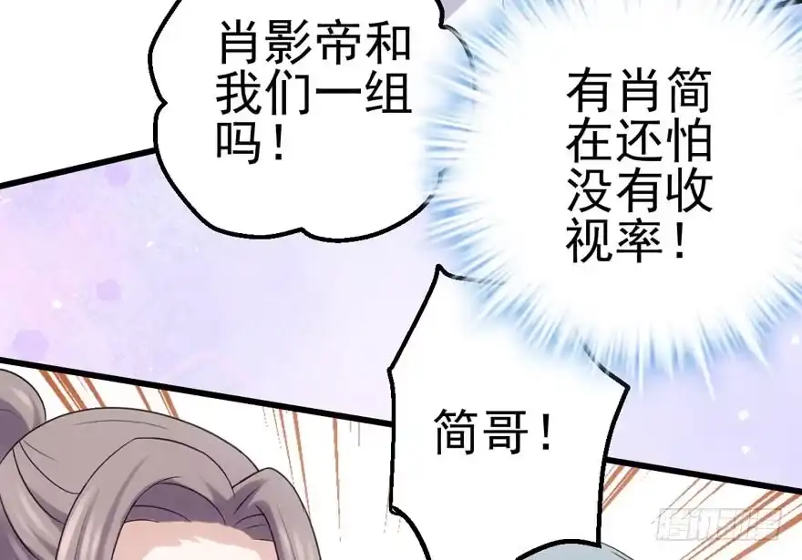 继续保持距离-我才不是恶毒女配（麻辣女配）-初心漫画,招财胖企（第25张）