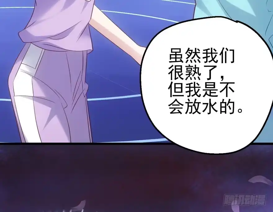 继续保持距离-我才不是恶毒女配（麻辣女配）-初心漫画,招财胖企（第30张）