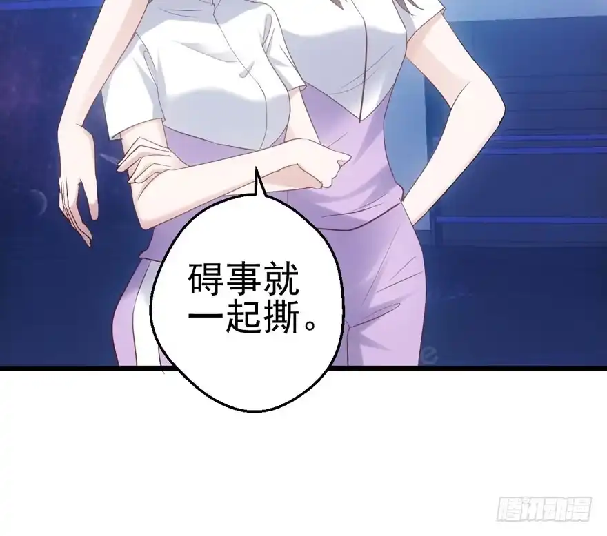 继续保持距离-我才不是恶毒女配（麻辣女配）-初心漫画,招财胖企（第8张）