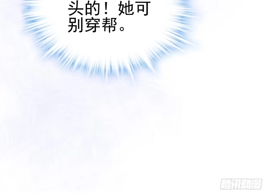继续保持距离-我才不是恶毒女配（麻辣女配）-初心漫画,招财胖企（第27张）