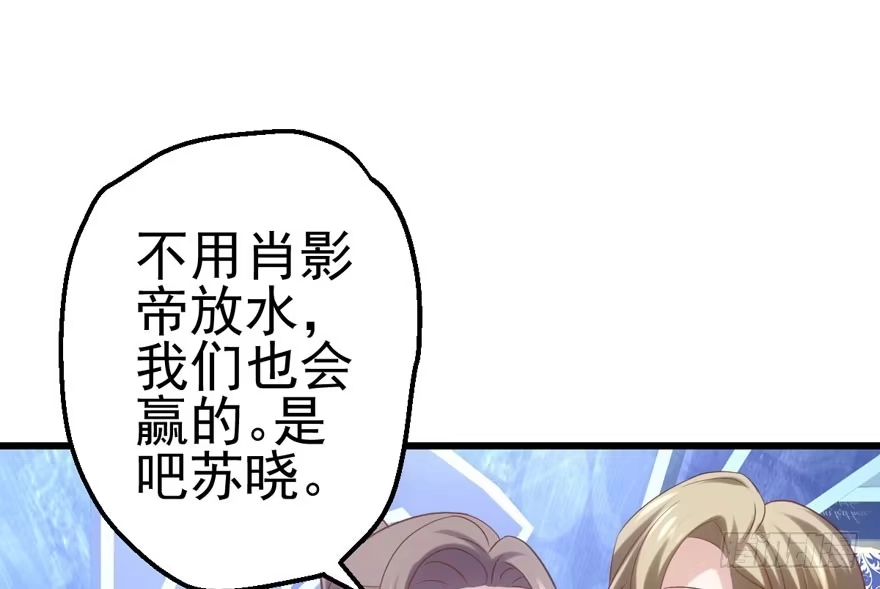 继续保持距离-我才不是恶毒女配（麻辣女配）-初心漫画,招财胖企（第38张）