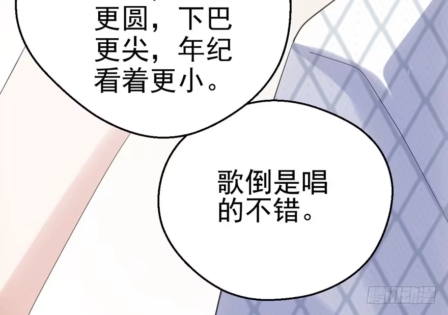 帮我搞到手-我才不是恶毒女配（麻辣女配）-初心漫画,招财胖企（第19张）
