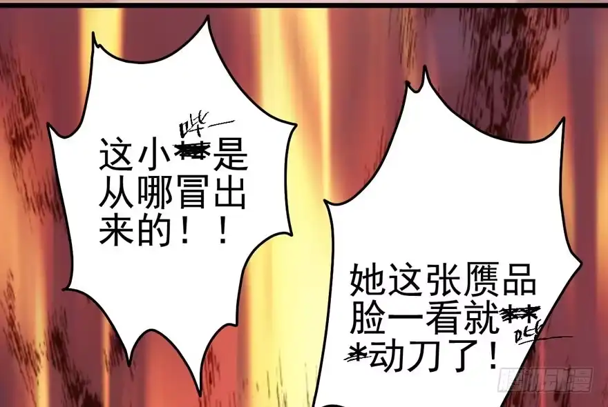 帮我搞到手-我才不是恶毒女配（麻辣女配）-初心漫画,招财胖企（第3张）