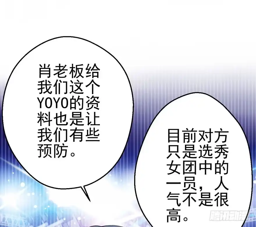 帮我搞到手-我才不是恶毒女配（麻辣女配）-初心漫画,招财胖企（第9张）