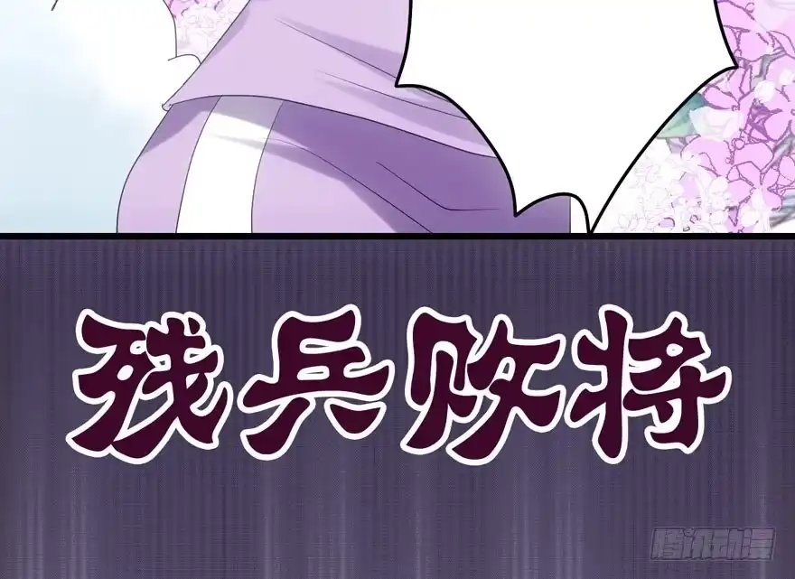 帮我搞到手-我才不是恶毒女配（麻辣女配）-初心漫画,招财胖企（第27张）