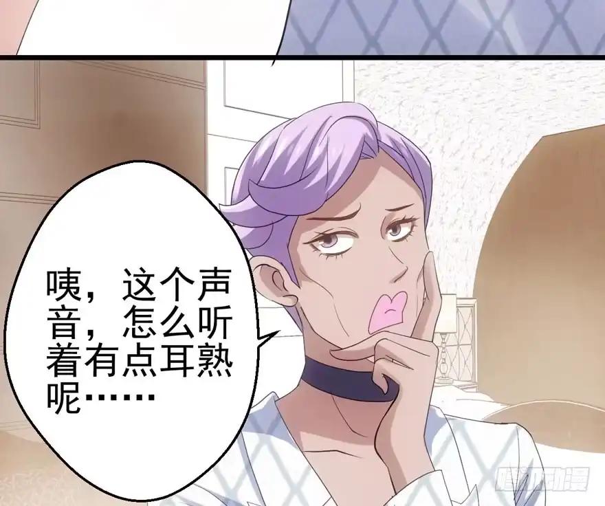 帮我搞到手-我才不是恶毒女配（麻辣女配）-初心漫画,招财胖企（第20张）