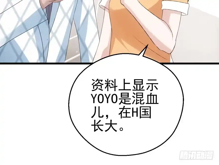 帮我搞到手-我才不是恶毒女配（麻辣女配）-初心漫画,招财胖企（第13张）