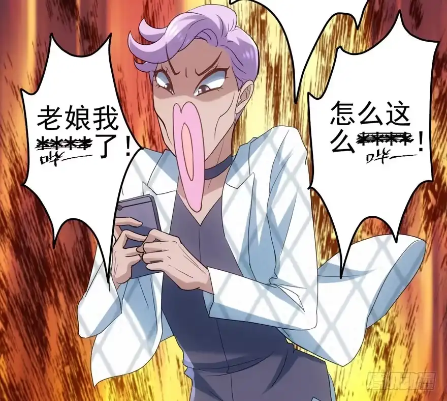 帮我搞到手-我才不是恶毒女配（麻辣女配）-初心漫画,招财胖企（第4张）
