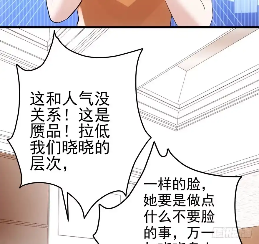 帮我搞到手-我才不是恶毒女配（麻辣女配）-初心漫画,招财胖企（第11张）