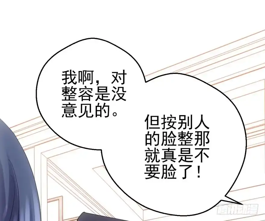 帮我搞到手-我才不是恶毒女配（麻辣女配）-初心漫画,招财胖企（第16张）