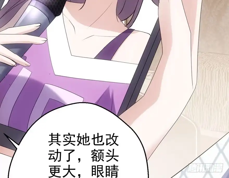 帮我搞到手-我才不是恶毒女配（麻辣女配）-初心漫画,招财胖企（第18张）