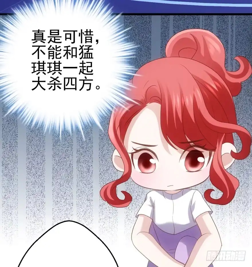 老实交代！-我才不是恶毒女配（麻辣女配）-初心漫画,招财胖企（第34张）