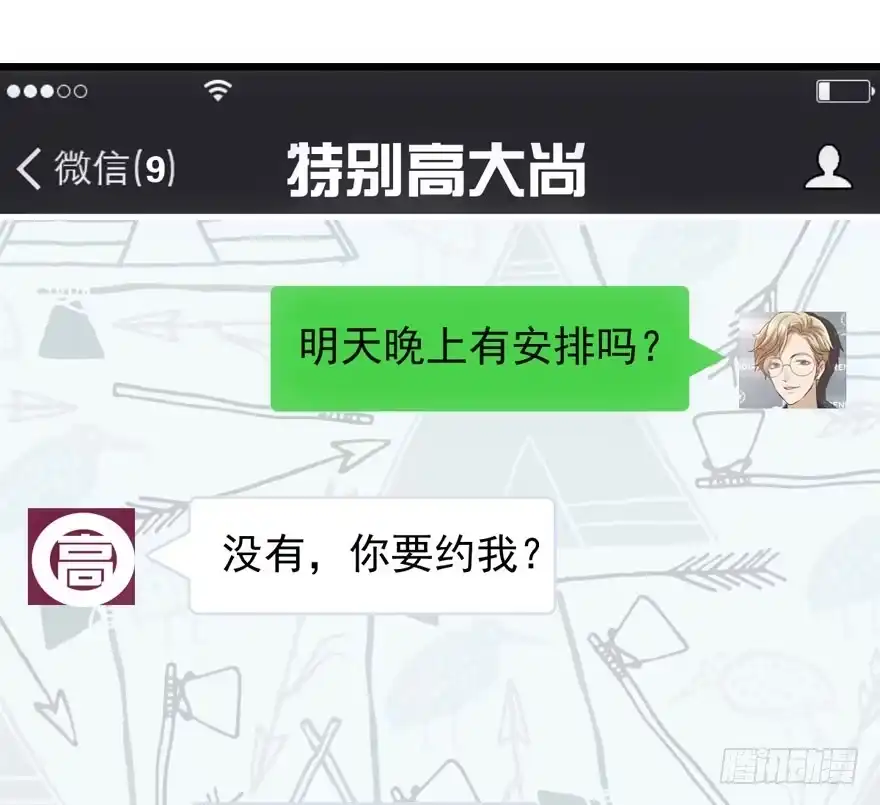 老实交代！-我才不是恶毒女配（麻辣女配）-初心漫画,招财胖企（第22张）