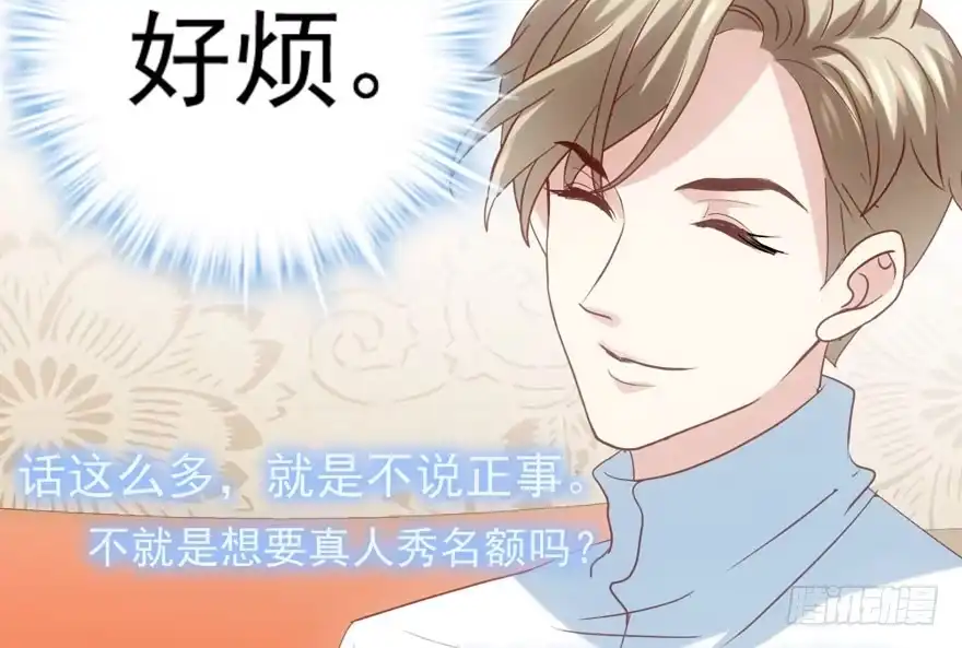 老实交代！-我才不是恶毒女配（麻辣女配）-初心漫画,招财胖企（第14张）