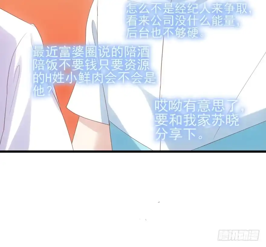 老实交代！-我才不是恶毒女配（麻辣女配）-初心漫画,招财胖企（第15张）