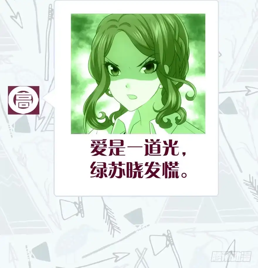 老实交代！-我才不是恶毒女配（麻辣女配）-初心漫画,招财胖企（第25张）