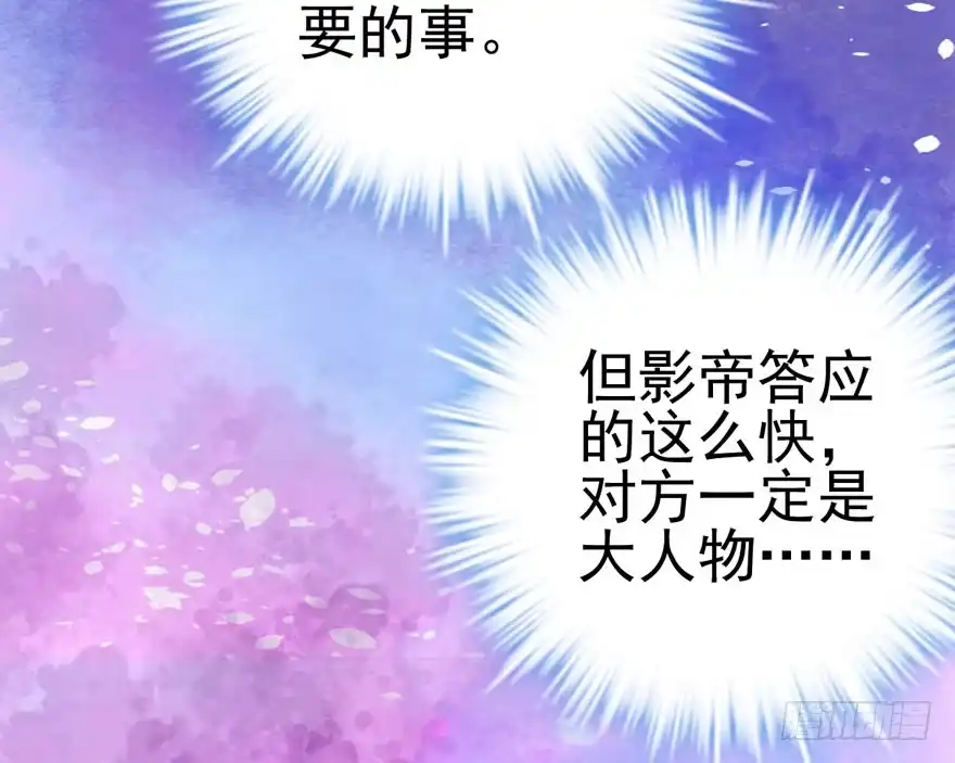 老实交代！-我才不是恶毒女配（麻辣女配）-初心漫画,招财胖企（第30张）