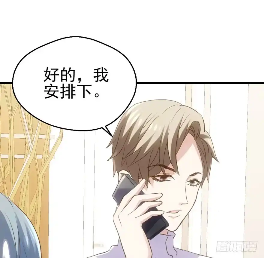 老实交代！-我才不是恶毒女配（麻辣女配）-初心漫画,招财胖企（第19张）