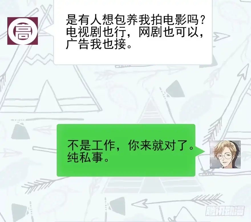 老实交代！-我才不是恶毒女配（麻辣女配）-初心漫画,招财胖企（第24张）