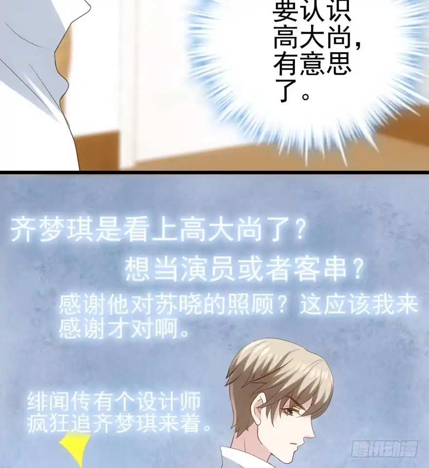 老实交代！-我才不是恶毒女配（麻辣女配）-初心漫画,招财胖企（第29张）