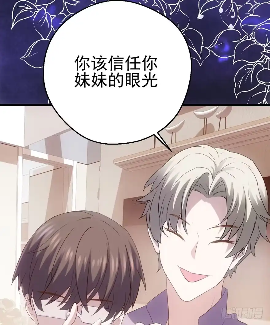 苏晓出脚踩小人-我才不是恶毒女配（麻辣女配）-初心漫画,招财胖企（第22张）