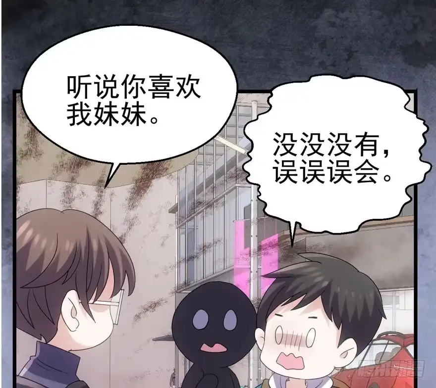 苏晓出脚踩小人-我才不是恶毒女配（麻辣女配）-初心漫画,招财胖企（第26张）