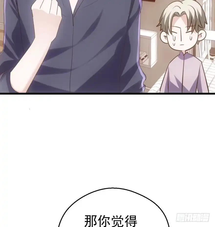 苏晓出脚踩小人-我才不是恶毒女配（麻辣女配）-初心漫画,招财胖企（第31张）